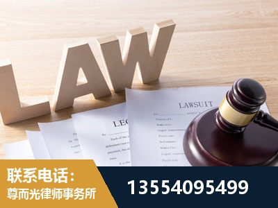 扬州-劳资纠纷法律顾问